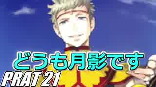【FEH】無(理の無い)課金勢がFEヒーローズを騒がし実況【Part21】
