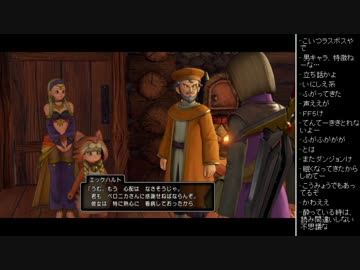 [2017.08.24]永井先生 ドラクエ11 (2/3)