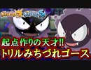 【ポケモンSM】進化前毒統一でシングルレート！【対戦実況】part4