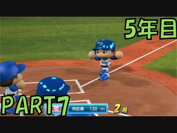 【パワプロ2016】オールＧから年俸5億を達成した男のその後 5年目【part7】
