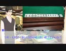 【A列車で行こう9】二原高速鉄道経営録第29話