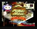 CM　ガスト　マリーのアトリエ ~ザールブルグの錬金術士~ （PS）