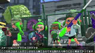 【Splatoon2】俺がクラッシュブラスターを救う#11【S+】