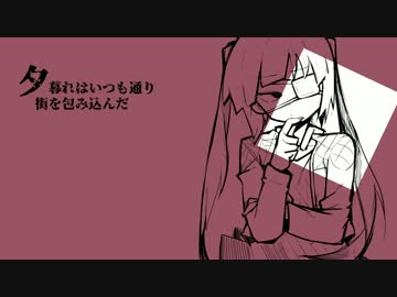 不完全シンドローム/観世音マハ feat. 初音ミク
