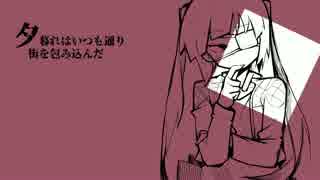 不完全シンドローム/観世音マハ feat. 初音ミク