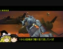 えがおでガンオンその１３「３４０限定戦トーナメント」(ジオン)