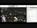 【C92】ビッグサイト定点観測　3日目　22時半～0時　【夏コミ】