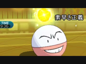 [ポケモンSM]ポケモン界をぶっ潰すシングルレート3[早さ速さSS]