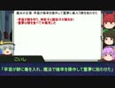 地霊で屁理屈　EP2「奇跡の魔法」　出題編