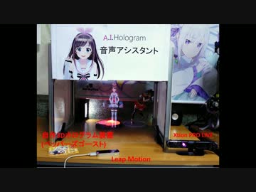 AIちゃんと一緒に、魔法使いの人生に迎えろ！俺の嫁召喚[台湾製GateBox]