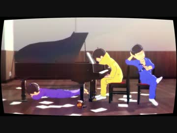 【人力×MMDおそ松さん】色松が歌を練習するだけ２「翼をください」