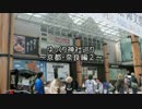 ゆっくり神社巡り～京都・奈良編②～