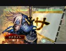 【ﾍﾀﾚ】三国志大戦4Ver.1.0.7B【サテライト】39回