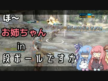 【Forhonor】お姉ちゃんの騎士道備忘録7【VOICEROID実況】