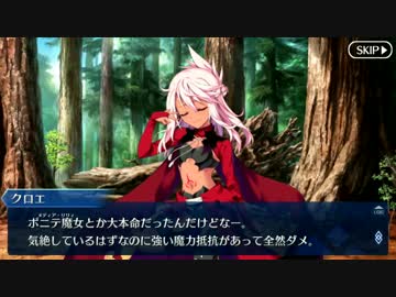 【選択肢差分】クロエ・フォン・アインツベルン【クロエのおやつ】