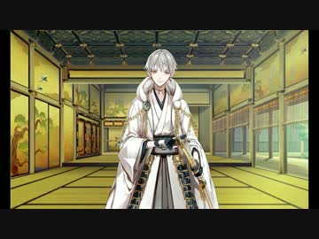 【刀剣乱舞】近侍曲　鶴丸国永