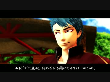 【刀剣乱舞】神様の噂話　続「二話」【MMD紙芝居】