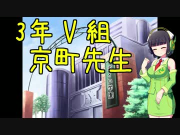 【第三回ひじき祭】3年V組 京町先生