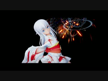 【MMD艦これ】夏恋花火（響）（raymmd）