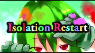 【GUMI】 Isolation Restart 【オリジナル】