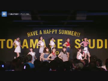 [Live] 七転び八起き - アンジュルム