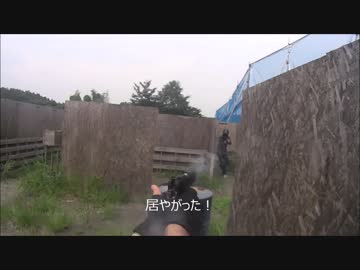 【2度目の】サバゲーやんねぇ？【アサルト2】＃3