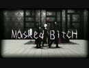 【MMD刀剣乱舞】Masked bitcH×伊達