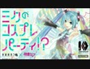 [消滅都市2]Start New Things feat 初音ミク[初音ミクコラボ]