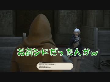 【実況】俺の嫁にFF14をヤらせてみた Part25.0