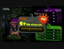 【Splatoon2】ヒッセン S+　part5