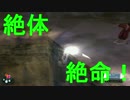 絶体沈む都市　part4