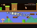 【ガルナ/オワタP】改造マリオをつくろう！【stage:112】