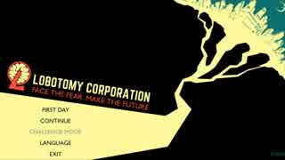 私のLobotomy Corporation新勤務日誌ー初日ー