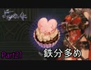 【よるのないくに】百合物語　Part21【実況】