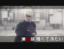 【NieR:Automata】アンドロイドはまったり踊る Part 65【実況】