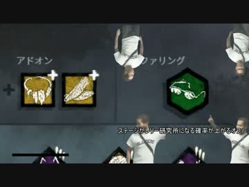 迫真DbD部外伝.tier8
