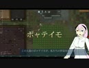 【Rimworld】サイコパスの民 Part3【ゆっくり実況】
