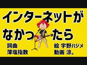 [MV] インターネットがなかったら / 重音テト