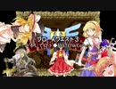 ブロ子んクエスト part4