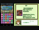 花嫁カノパ　8月クエスト チャレンジLv10 ソロノーコン　【パズドラ】