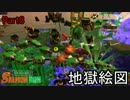【Splatoon2】今日から本気出すイカ実況 Part8　シャケにモテモテ