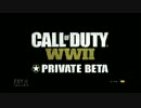 【COD:WW2β】オープンベータなWW2をプレイする