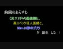 【卓ゲ松COC】保留組で『スレンダーマン』Part2