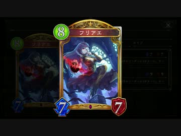 【シャドウバース実況】新・フリアエは場を支配できるのか？