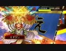 三国志大戦4 袁術で城門叩けた記念