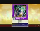 【譜面確認用】華鳥風月 MASTER【チュウニズム外部出力】