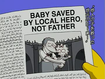 ホモと学ぶ運命