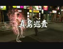 龍が如く極 EX-HARD コンボ繋げてスラッガースタイルの真島