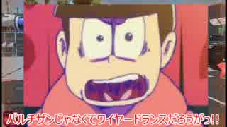 【おそ松さん偽実況】おそバト! 1-2【PSO2】