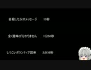 【ゆっ怖】ゆっくり怖い話・その244【怪談】